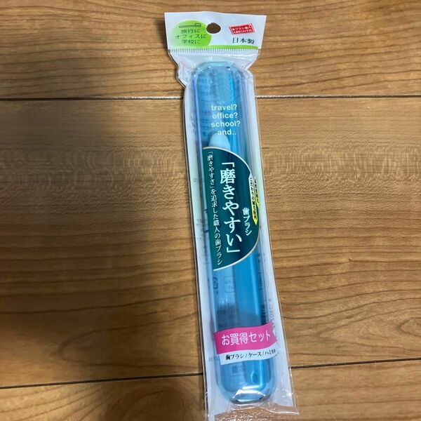 歯ブラシ　磨きやすい歯ブラシ　お買い得セット