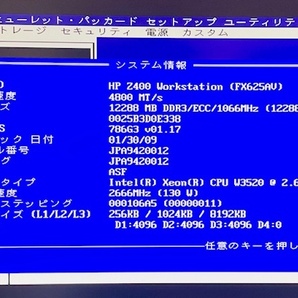 T3701 HP Z400 Workstation Xeon W3520 2.67GHz メモリー12GB グラフィックボード搭載 の画像2