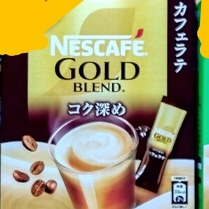 ネスカフェスティックコーヒー ゴールドブレンドカフェラテ3種45本の画像2