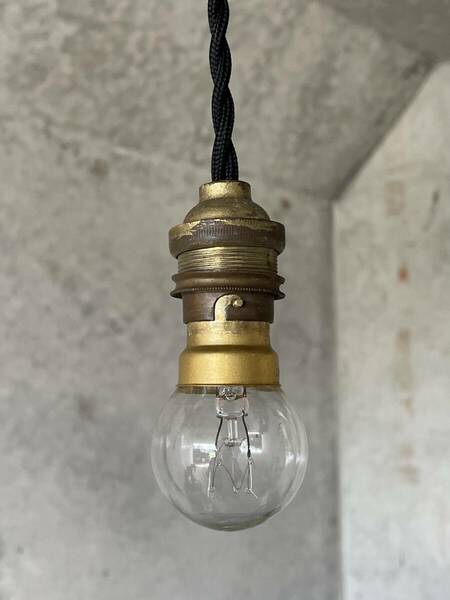 b-1. 700 1920年代 フランス アンティーク 真鍮 ソケット ランプ 吊り下げ 英国 北欧 照明 イギリス カフェ 店舗 レトロ アトリエ