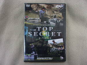 DVD イマカツ 今江克隆　トップシークレット　IMAKATSU TOP SECRET 七色ダム 旧吉野川など JB TOP50 2015-2019 トップ50 