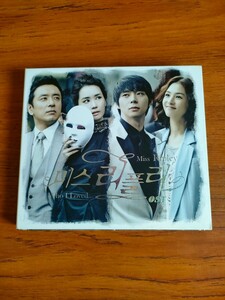 廃盤 ミス・リプリー 韓国盤 サウンドトラック OST Miss Ripley Who I Loved Soundtrack JYJ パク・ユチョン Park Yoo-chun