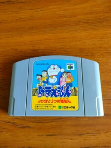 ソフトのみ ニンテンドー64 旧声優 ドラえもん のび太と3つの精霊石 Doraemon Nintendo 64 任天堂 エポック社 EPOCH CO., LTD