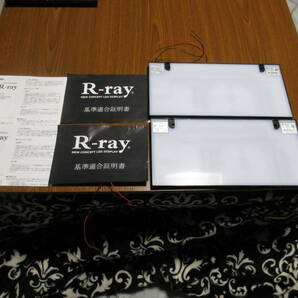 R-ray LED字光式ナンバープレート 光るナンバープレート 普通車用 軽自動車用 美品 領収書OKの画像1