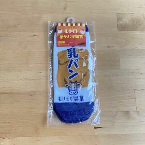 レトロ　菓子パン靴下　19〜24㎝　ソックス