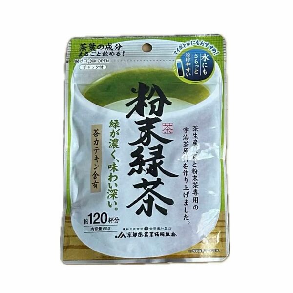 京都茶農業協同組合 粉末緑茶 (宇治茶原料使用) 60g 