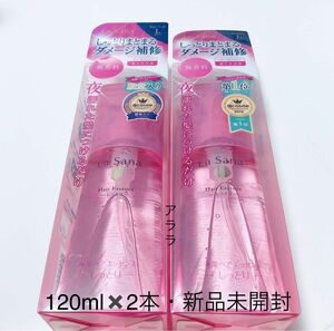 【120ml×2本 】大容量　La Sana 海藻 ヘアエッセンス（しっとり）新品未開封・本体・Lサイズ