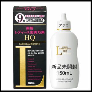 薬用レディース加美乃素HＱ　薬用育毛剤　女性ホルモン　ヘアケア　新品未開封