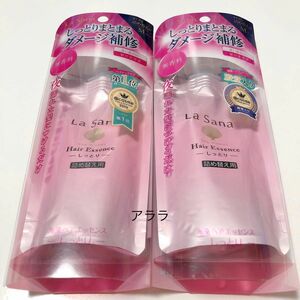 70ml×2本・詰替 La Sana 海藻 ヘアエッセンス（しっとり）新品未開封・ラサーナ