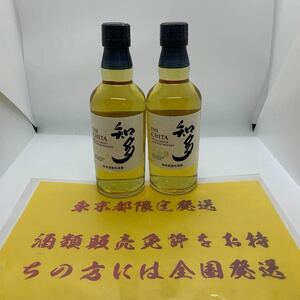 東京都限定発送 サントリー SUNTORY 知多 THE CHITA シングルグレーン ウイスキー 43% 350ml 2本セット