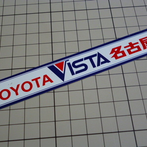 正規品 TOYOTA VISTA 名古屋 ステッカー 当時物 です(140×21mm) トヨタ ビスタの画像1