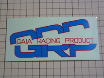 希少 正規品 GRP GAIA RACING PRODUCT ステッカー 当時物 です(136×65mm) ガイア レーシング_画像1