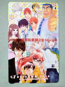 「別冊マーガレット オリジナル 図書カード」 b 俺物語 ハル×キヨ 町田くんの世界 他 懸賞当選品 抽プレ 非売品 未使用