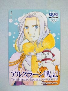 「アルスラーン戦記」 荒川弘 (鋼の錬金術士師 黄泉のツガイ) クオカード 別冊少年マガジン 懸賞当選品 抽プレ 非売品 新品