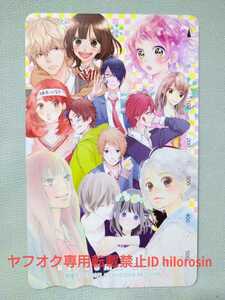 「別冊マーガレット オリジナル 図書カード」 a 君に届け 素敵な彼氏 恋を知らない僕たちは ReReハロ 他 懸賞当選品 抽プレ 非売品 未使用