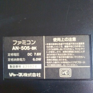 SHARP TWIN FAMICOM シャープ ツインファミコン AN-505-BK 通電確認 現状品 純正アダプタ付きの画像8