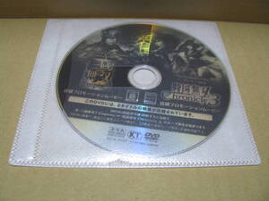 中古　DVDのみ　販促　店頭用プロモーションビデオ　 真・三國無双7 Empires　戦国無双 Chronicle 3