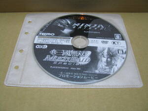 中古　DVDのみ　販促　店頭用プロモーションムービー　 NINJA GAIDEN 2　真・三國無双 MULTI RAID Special