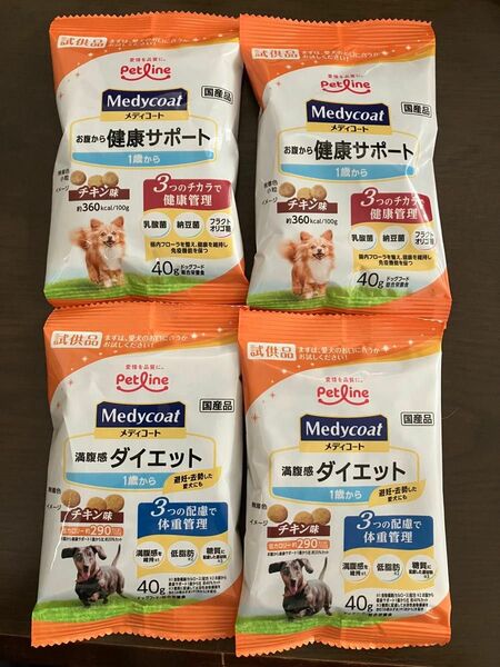 Medycoat 健康サポート ダイエット サンプル 試供品 4点セット 40g ×4