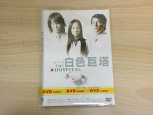 白色巨頭 THE HOSPITAL　1～6巻　※ジャケット計３枚　※巻数不揃い６枚セット　韓流 アジア