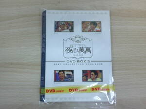 韓国スターバラエティー 夜心萬萬 DVD BOX２　2～5巻(1巻なし)　※巻数不揃い4枚セット　韓流