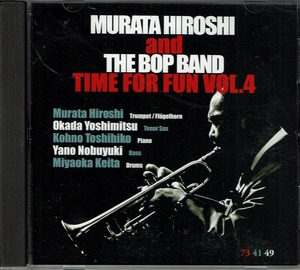 ムラタ　ヒロシ　＆　ザ　バップ　バンド『タイム　フォー　ファン』これぞ、日本の隠れ名盤です。