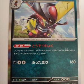 【数量3】ポケモンカード ドドゲザン SV4a 124/190の画像1