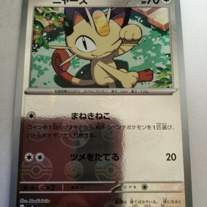 ポケモンカード ニャース SV2a 052/165 Cの画像1