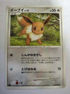 ポケモンカード イーブイ Pt2 068/090 ●