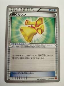 ポケモンカード 輝くガウン XY3 087/096 U