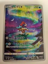 ポケモンカード ケルディオ S12a 179/172 AR_画像1