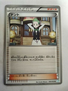 ポケモンカード デント BW3 050/052 U