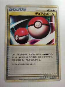 ポケモンカード デュアルボール B 007/009