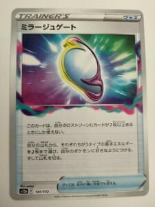 ポケモンカード ミラージュゲート S12a 141/172 ミラー