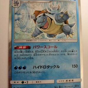 ポケモンカード カメックス SM9 023/095 Rの画像1