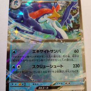 【数量8】ポケモンカード ウェーニバルex SV4a 043/190 RRの画像1