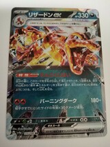 【数量6】ポケモンカード リザードンex SV4a 115/190 RR_画像1