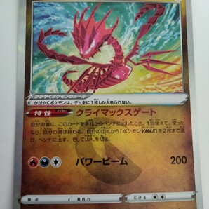 【数量8】ポケモンカード かがやくムゲンダイナ S12a 115/172 Kの画像1