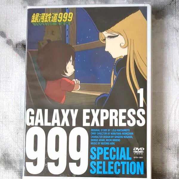 銀河鉄道999DVD 