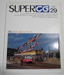 ★SUPER CAR GRAPHICスーパーカーグラフィック CG6月号別冊#29・1995年