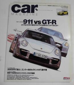 ★car MAGAZINEカーマガジン#370・2009年4月