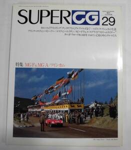 ★SUPER CAR GRAPHICスーパーカーグラフィック CG6月号別冊#29・1995年