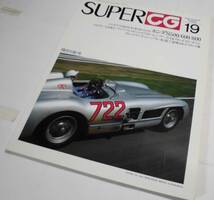 ★SUPER CAR GRAPHICスーパーカーグラフィック CG10月号別冊#19・1993年_画像2