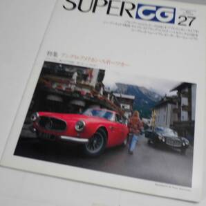 ★SUPER CAR GRAPHICスーパーカーグラフィック CG2月号別冊#27・1995年の画像2