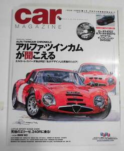 ★car MAGAZINEカーマガジン#327・2005年9月