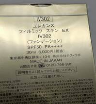 m★新品未開封 エレガンス フィルミックスキン EX ファンデーション IV302 30ml★_画像5