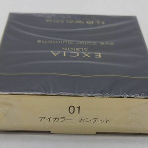 h★新品未開封 アルビオン エクシア アイカラー カンテット 01★の画像2