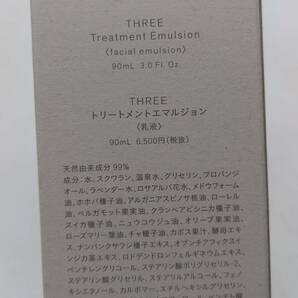 q★新品 THREE スリー トリートメント エマルジョン 乳液 90ml★の画像2