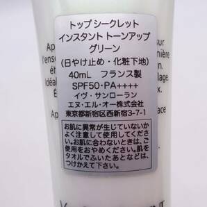 F★イヴサンローラン福袋30点セット トップシークレット トーンアップ 40ml クレンジング等★の画像2