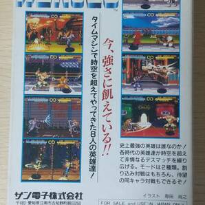 ◆スーパーファミコン 【ワールドヒーローズ】中古の画像2